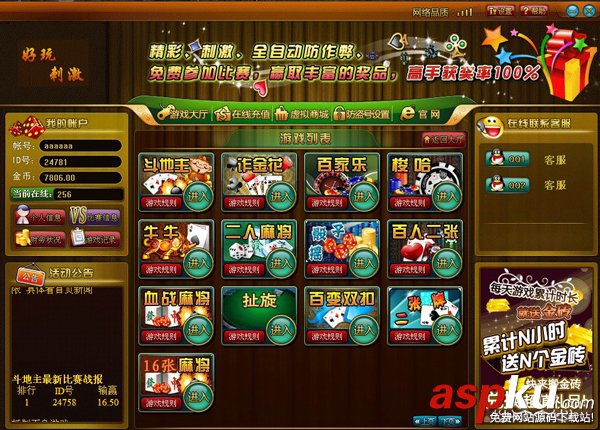 最新泊眾平臺13款棋牌游戲源碼破解版下載