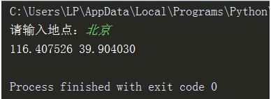 python爬蟲之百度API調用方法