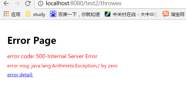淺談spring boot 1.5.4 異常控制