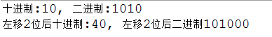 java >、>>>移位操作方法