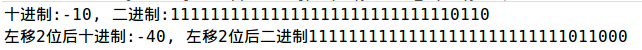 java >、>>>移位操作方法