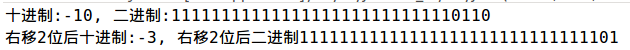 java >、>>>移位操作方法