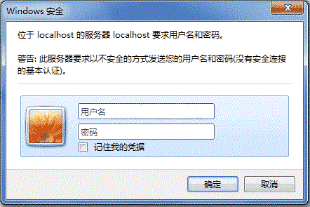 PHP中配置IIS7實現基本身份驗證的方法