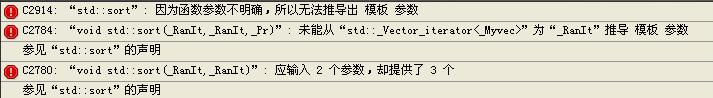 C++ 關(guān)于STL中sort()對struct排序的方法