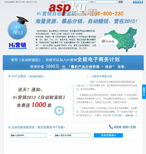 PHP全自動網賺源碼（自動財富機）V2.0