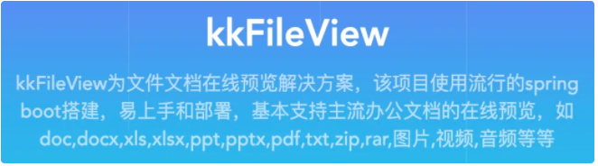 這些開源項目,讓你輕松應(yīng)對十大工作場景 這些開源項目,讓你輕松應(yīng)對十大工作場景
