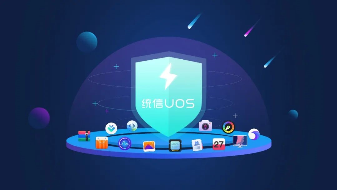 統(tǒng)信 UOS 服務器系統(tǒng) V20 企業(yè)版（1030）發(fā)布：AMD64、ARM64 和 MIPS64 上運行更穩(wěn)健
