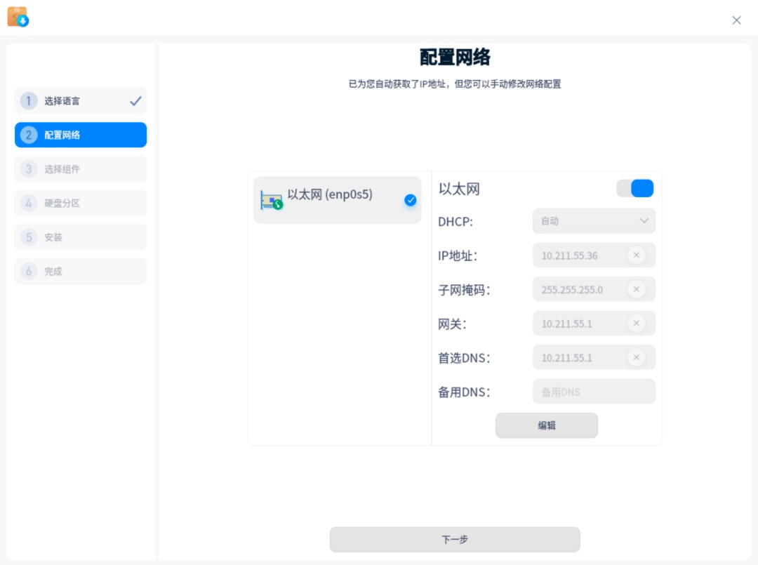 統(tǒng)信 UOS 服務器系統(tǒng) V20 企業(yè)版（1030）發(fā)布：AMD64、ARM64 和 MIPS64 上運行更穩(wěn)健