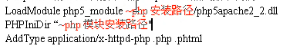 apache和PHP如何整合在一起