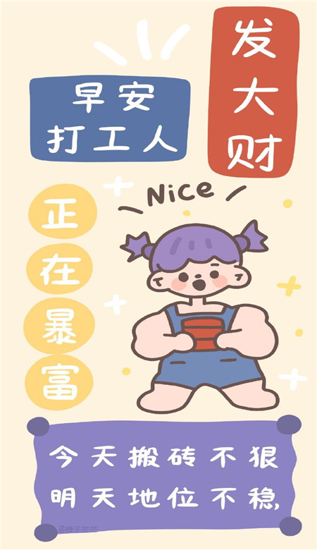 2021牛年最新熱門的卡通壁紙皮膚 一組可愛(ài)卡通壁紙