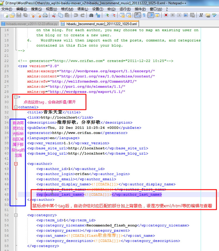 notepad++下載|notepad++中文版v7.6.2 中文增強(qiáng)版