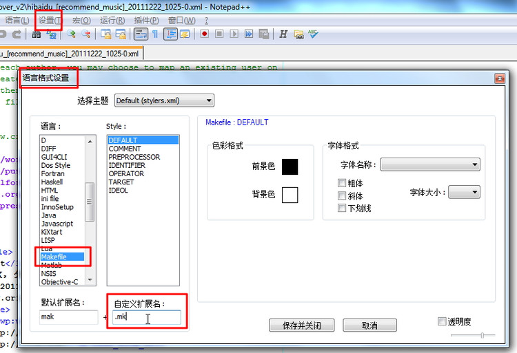 notepad++下載|notepad++中文版v7.6.2 中文增強(qiáng)版