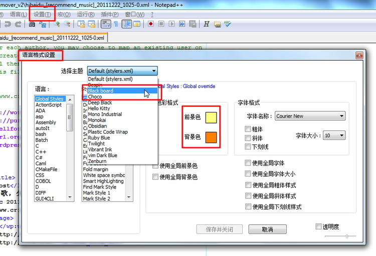 notepad++下載|notepad++中文版v7.6.2 中文增強(qiáng)版