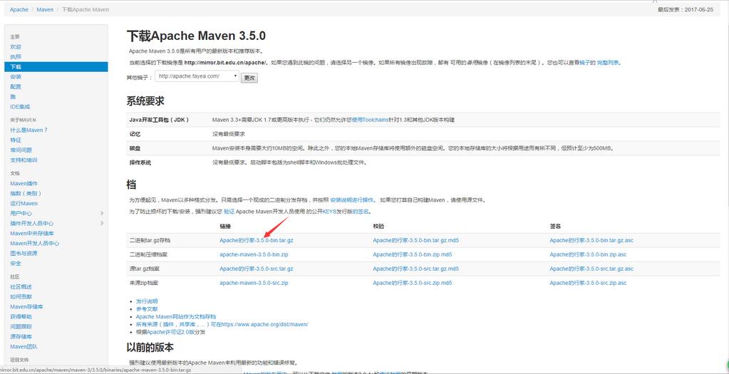 使用IDEA配置Maven搭建開發框架ssm教程