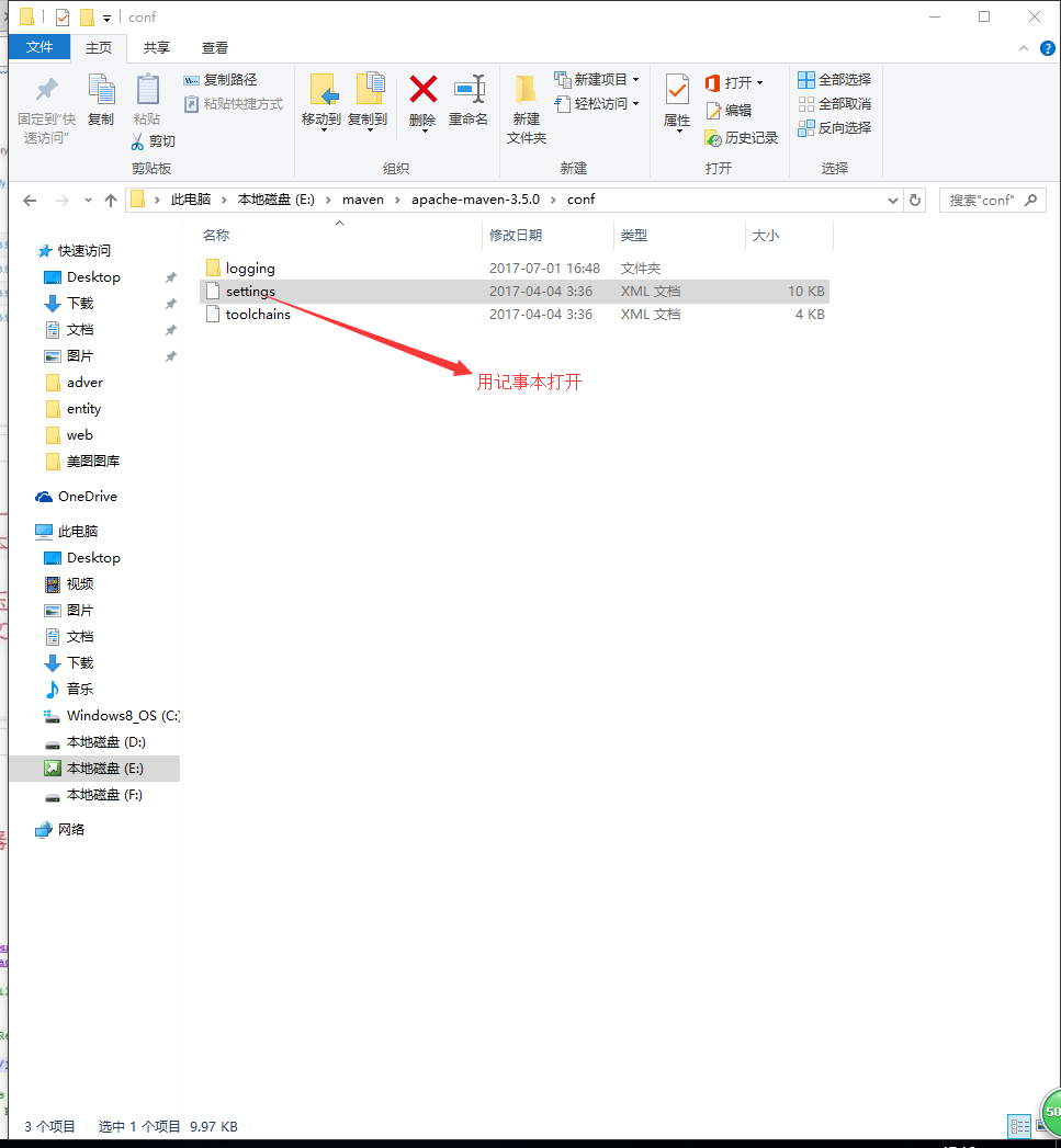 使用IDEA配置Maven搭建開發框架ssm教程