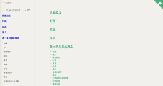 適合 Java 新手的開源項目集合(在GitHub學編程)