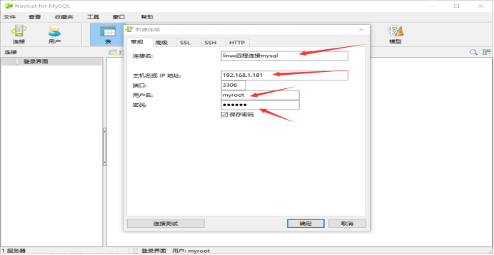 linux安裝mysql數據庫以及配置Java項目的圖文詳解