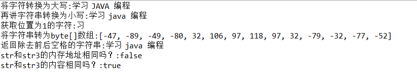 深入剖析Java之String字符串