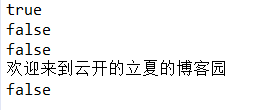 深入剖析Java之String字符串