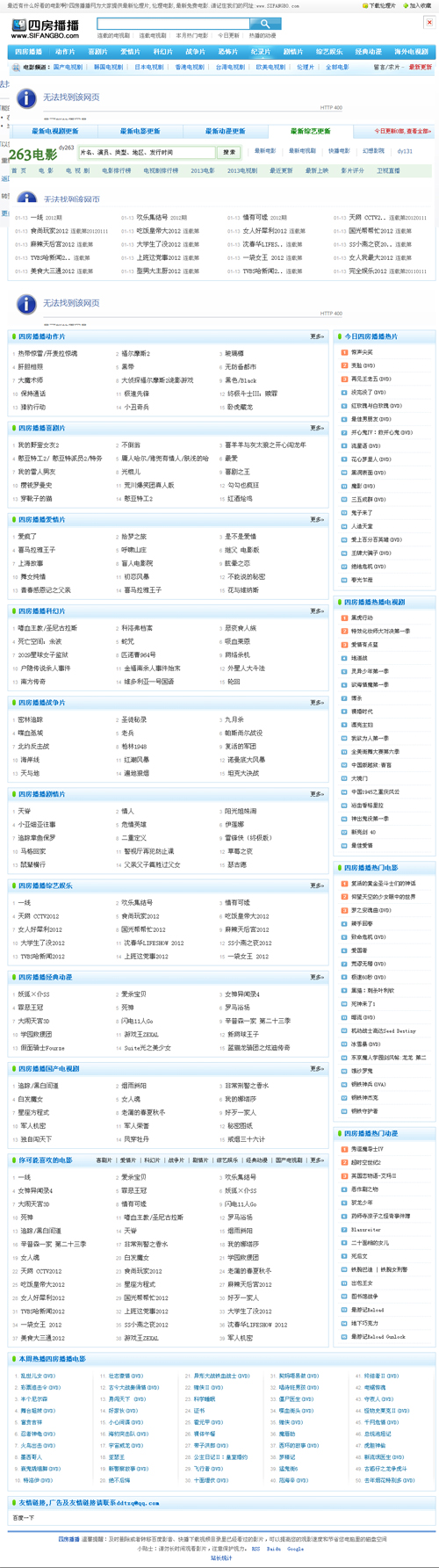馬克斯MAXCMS內核某電影網整站源碼