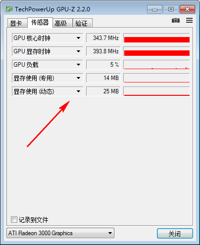 GPU-Z|GPU識別工具 v2.35.0綠色中文版下載