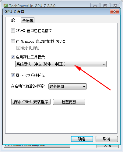 GPU-Z|GPU識別工具 v2.35.0綠色中文版下載