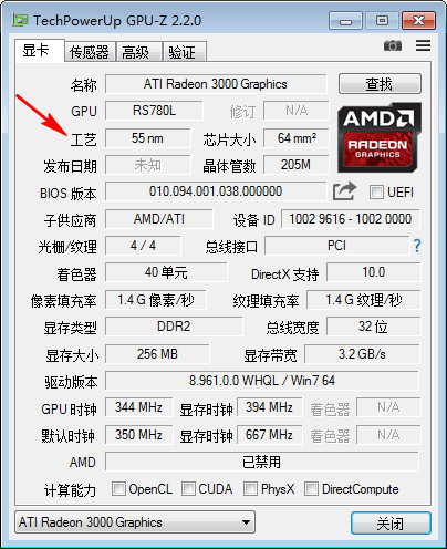 GPU-Z|GPU識別工具 v2.35.0綠色中文版下載