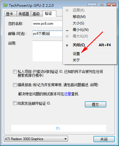 GPU-Z|GPU識別工具 v2.35.0綠色中文版下載