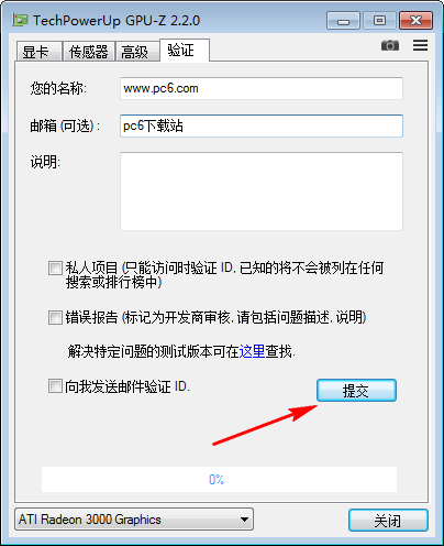 GPU-Z|GPU識別工具 v2.35.0綠色中文版下載
