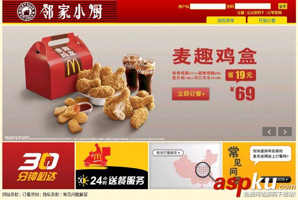 ASP.NET仿鄰家小廚網(wǎng)上訂餐網(wǎng)站源碼