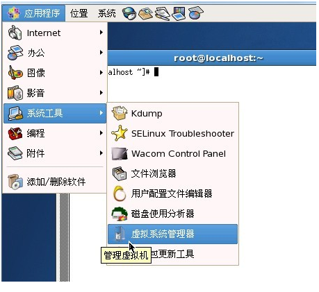 Xen虛擬機在CentOS系統中的安裝和使用方法