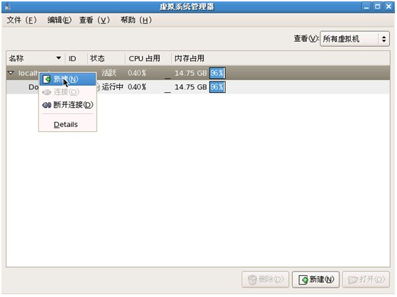 Xen虛擬機在CentOS系統中的安裝和使用方法