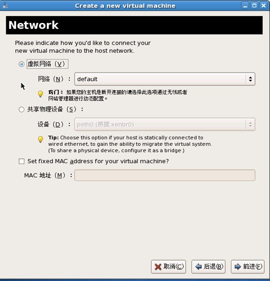 Xen虛擬機在CentOS系統中的安裝和使用方法