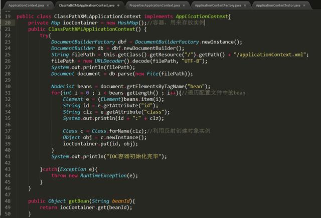 輕松理解Java面試和開發中的IoC（控制反轉）