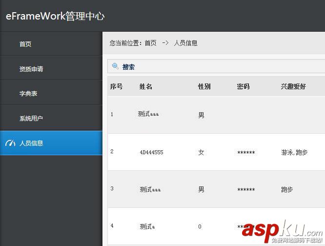 asp.net快速開發框架(eFrameWork) v2.0.10A