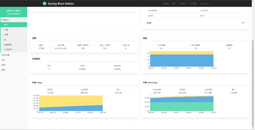 Spring Boot Admin快速打造監控平臺 Spring Boot Admin快速打造監控平臺