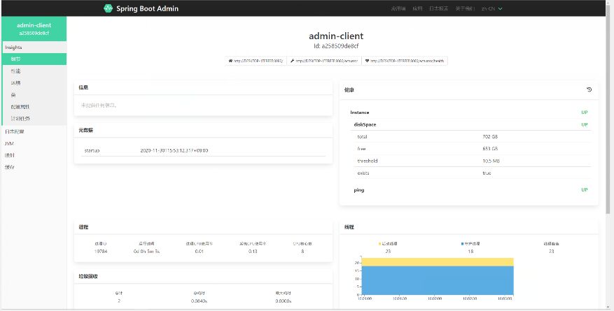Spring Boot Admin快速打造監控平臺 Spring Boot Admin快速打造監控平臺