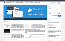 綠葉社區博客系統|ASP.NET博客網站源碼 v1.1 beta