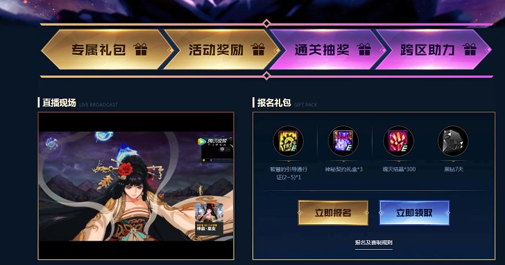 阿拉德集結令 免費領取黑鉆最高可領54天