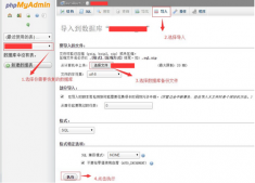 WordPress遷移時(shí)一些常見問題的解決方法整理