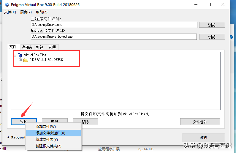 程序安裝包咋制作的？Qt程序打包三部曲，從應用程序到安裝包