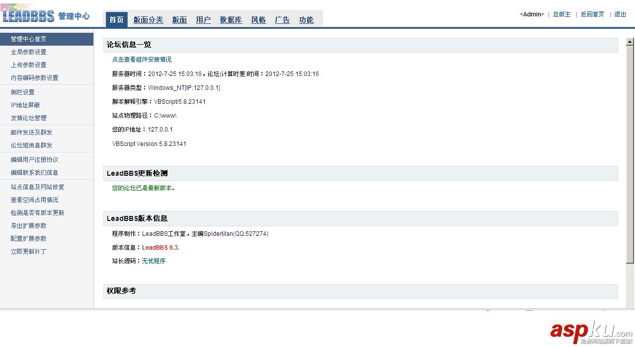 LeadBBS極速論壇源碼