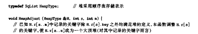 內(nèi)部排序之堆排序的實(shí)現(xiàn)詳解