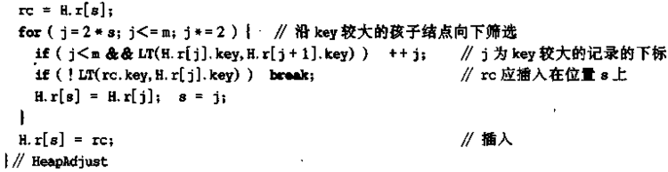 內(nèi)部排序之堆排序的實(shí)現(xiàn)詳解