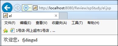 EL表達式簡介_動力節(jié)點Java學院整理