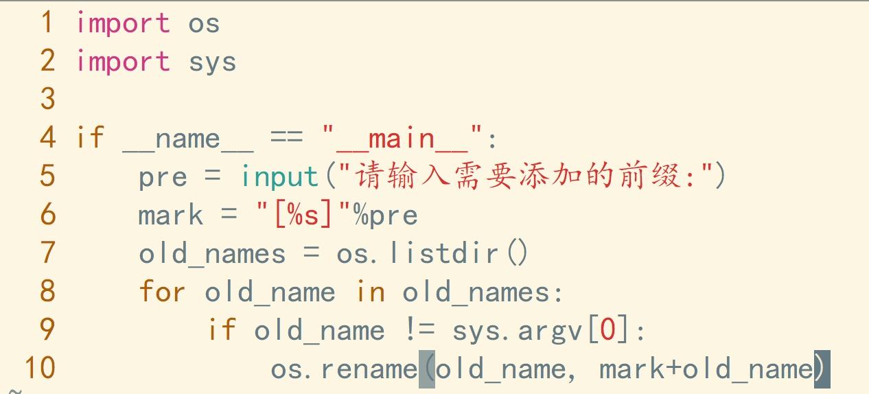 python實現批量修改文件名代碼