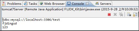 ServletContext讀取web資源_動力節點Java學院整理