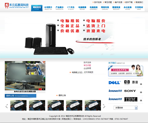 asp大氣電腦組裝維修公司網(wǎng)站源碼 asp大氣電腦組裝維修公司網(wǎng)站源碼