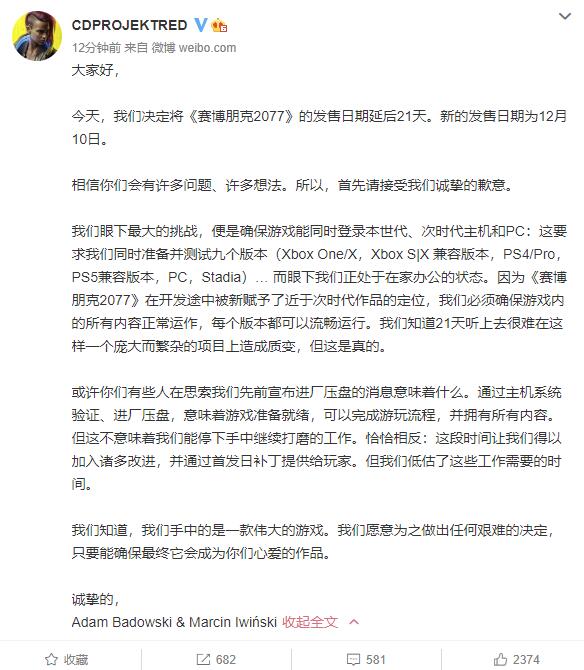 賽博朋克2077發售日期是多久？賽博朋克2077預購入口
