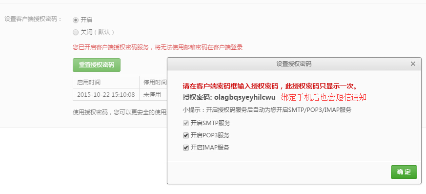 thinkphp實現163、QQ郵箱收發郵件的方法